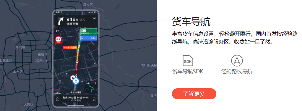 百度地图开发之路线规划