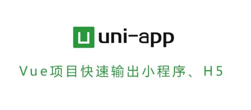 uni-app开发Vue父组件调用子组件的属性和方法