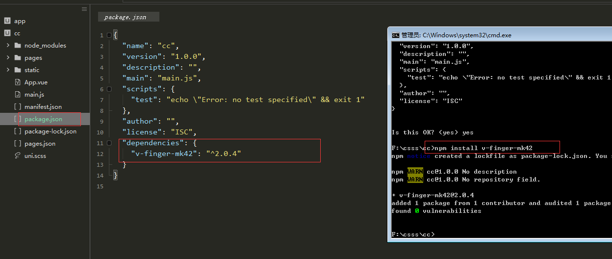 给当下项目中引入npm三方库