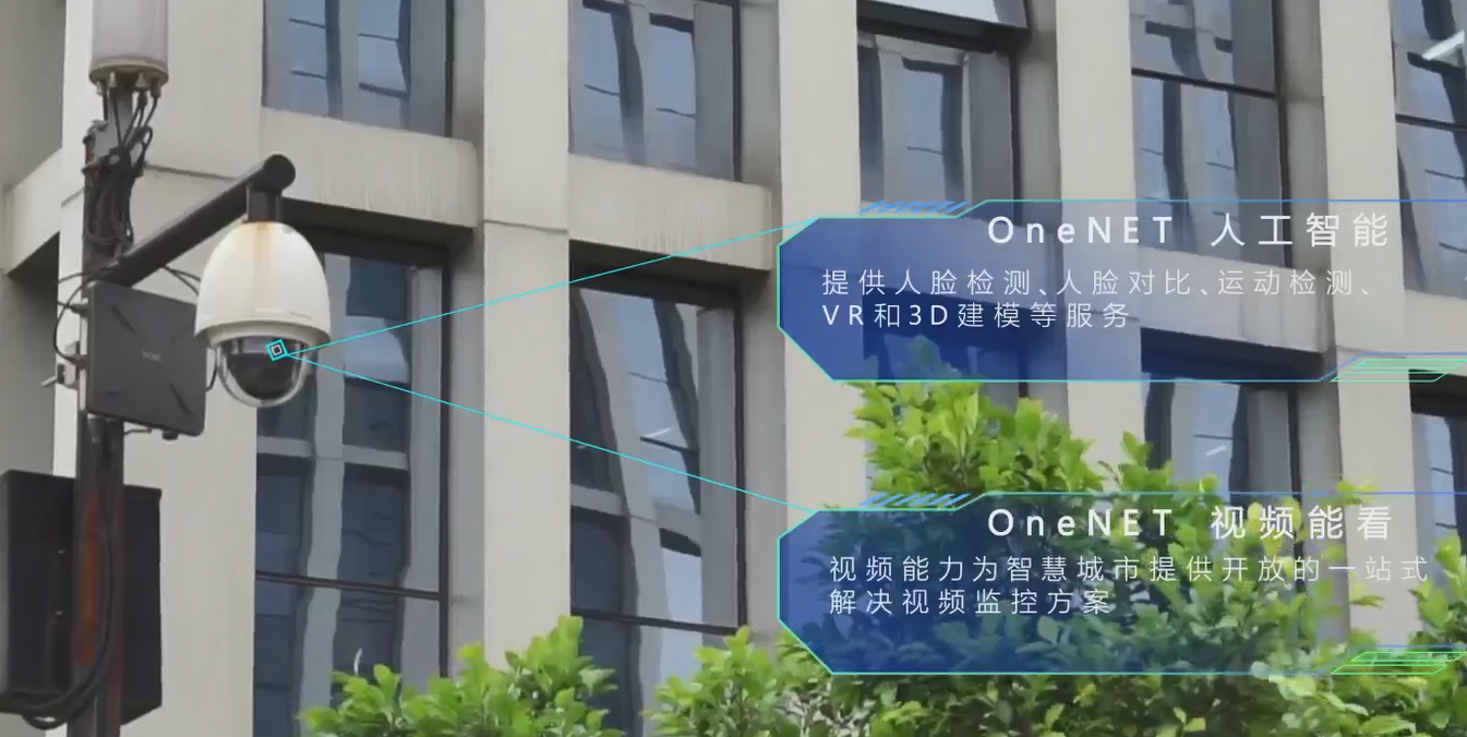 城市iot应用大有可为视频介绍