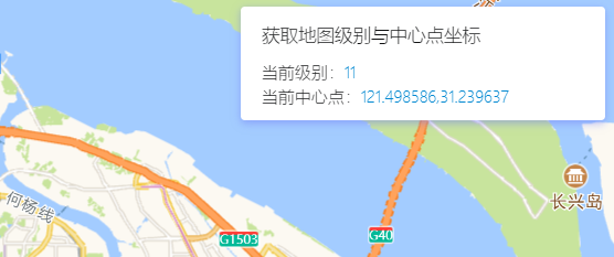 高德地图 JS API示例-地图属性-获取地图中心点/级别