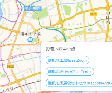 高德地图 JS API示例-地图属性-设置地图中心点/级别