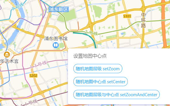 高德地图 JS API示例-地图属性-设置地图中心点/级别