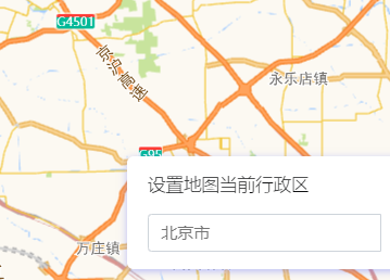 高德地图 JS API示例-地图属性-设置地图当前行政区