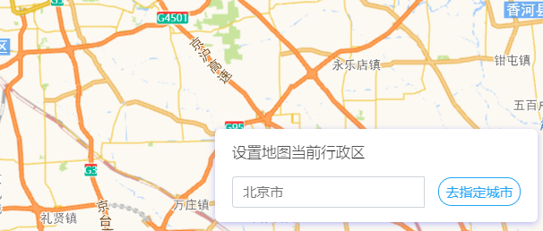 高德地图 JS API示例-地图属性-设置地图当前行政区