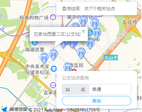 高德地图 JS API—公交线路与站点查询