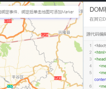 高德地图 JS API—DOM和自定义事件
