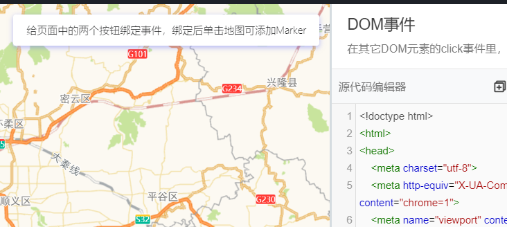 高德地图 JS API—DOM和自定义事件