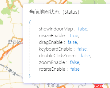 高德地图 JS API示例-地图属性-交互控制