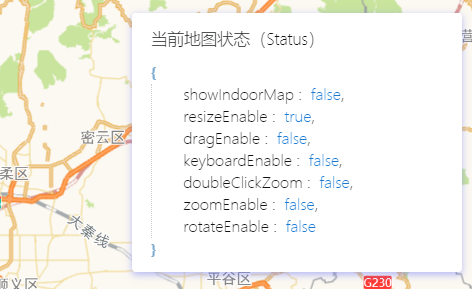 高德地图 JS API示例-地图属性-交互控制