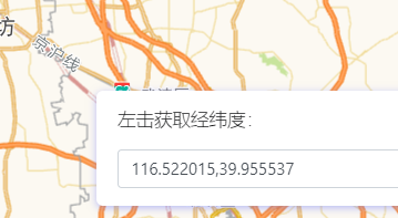 高德地图 JS API示例-地图属性-获取鼠标点击经纬度