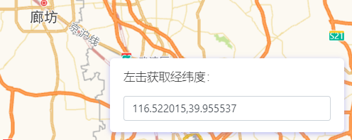 高德地图 JS API示例-地图属性-获取鼠标点击经纬度