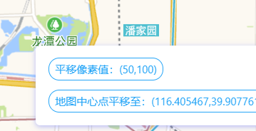 高德地图 JS API示例-地图属性- 地图的平移