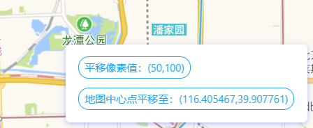 高德地图 JS API示例-地图属性- 地图的平移