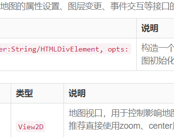 高德地图 JS API— 参考手册地图