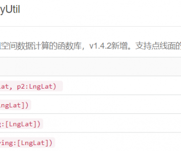 高德地图 JS API—参考手册数学计算库