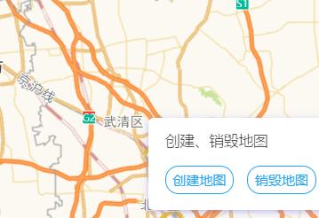 高德地图 JS API示例-地图的销毁