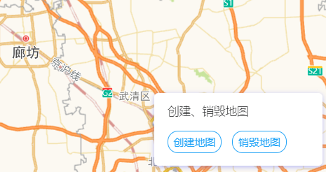 高德地图 JS API示例-地图的销毁