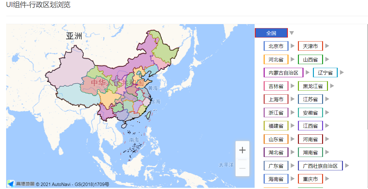 高德地图 JS API—行政区查询