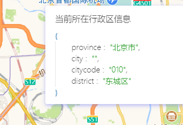 高德地图 JS API示例-地图属性-获取地图当前行政区