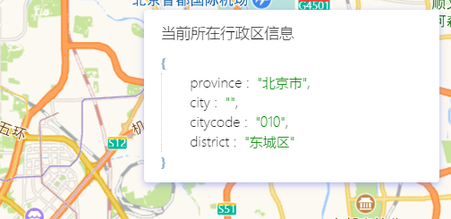 高德地图 JS API示例-地图属性-获取地图当前行政区