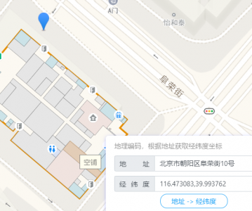 高德地图 JS API—参考手册坐标与地址