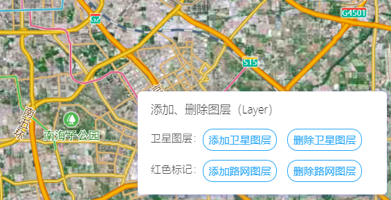 高德地图 JS API示例-覆盖物与图层管理-图层的添加与移除