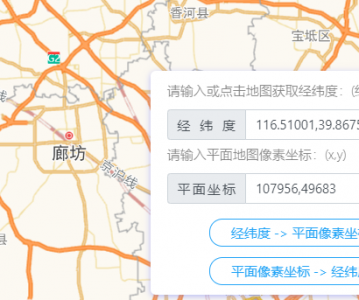 高德地图 JS API示例-坐标系转换-经纬度  平面像素坐标