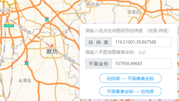 高德地图 JS API示例-坐标系转换-经纬度  平面像素坐标