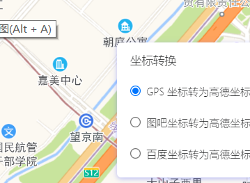 高德地图 JS API示例-坐标系转换-其他坐标 -> 高德坐标
