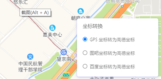 高德地图 JS API示例-坐标系转换-其他坐标 -> 高德坐标