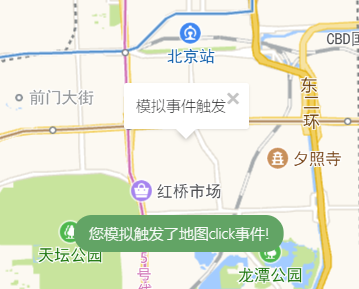 高德地图 JS API示例-事件系统-其他事件- › 事件模拟触发