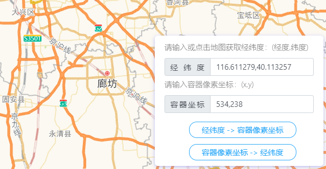 高德地图 JS API示例-坐标系转换-经纬度  地图容器像素坐标