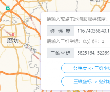 高德地图 JS API示例-坐标系转换-经纬度  三维坐标