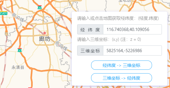 高德地图 JS API示例-坐标系转换-经纬度  三维坐标