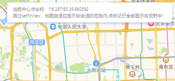 高德地图 JS API示例-覆盖物- › 点标记-› 自适应显示多个点标记