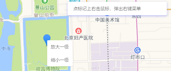 高德地图 JS API示例-右键菜单- › 覆盖物添加右键菜单