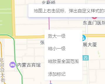 高德地图 JS API示例-右键菜单- › 默认右键菜单