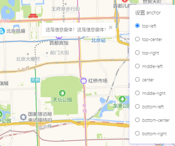 高德地图 JS API示例-信息窗体-信息窗体锚点