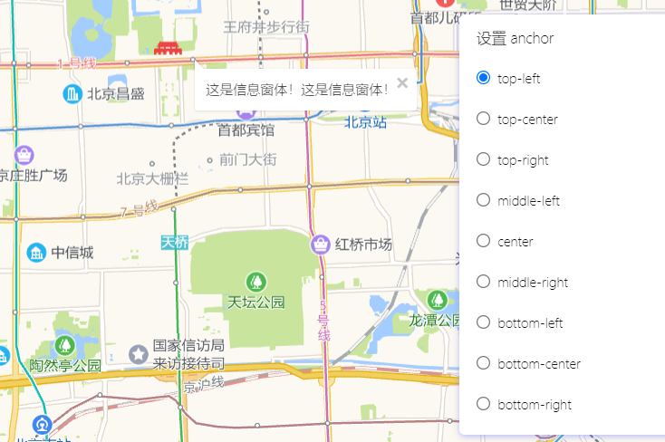 高德地图 JS API示例-信息窗体-信息窗体锚点