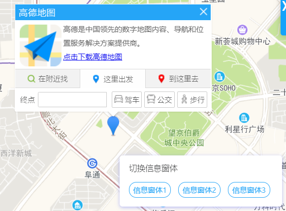 高德地图 JS API示例-信息窗体- › 带检索功能的信息窗体