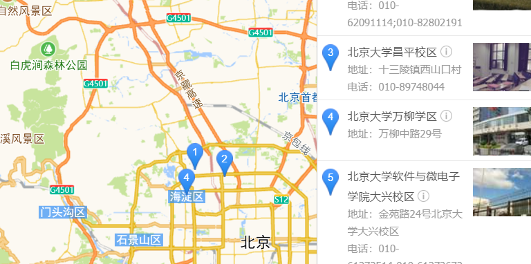 高德地图 JS API示例->搜索服务->POI搜索-> › 关键字搜索