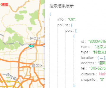 高德地图 JS API示例->搜索服务->POI搜索-> › 获取搜索数据