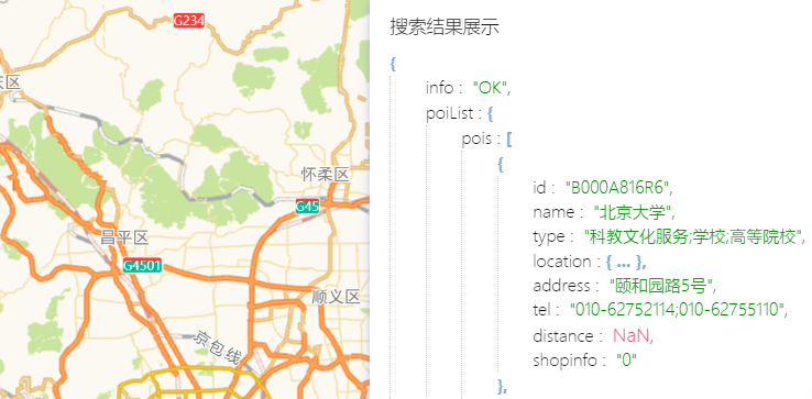 高德地图 JS API示例->搜索服务->POI搜索-> › 获取搜索数据